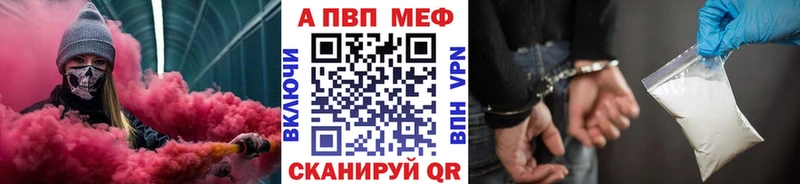A-PVP VHQ  Борзя 