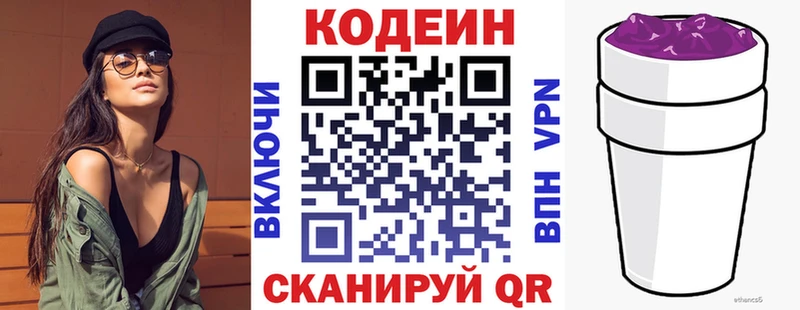 Кодеиновый сироп Lean напиток Lean (лин) Борзя