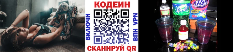 наркота  Борзя  Кодеиновый сироп Lean напиток Lean (лин) 