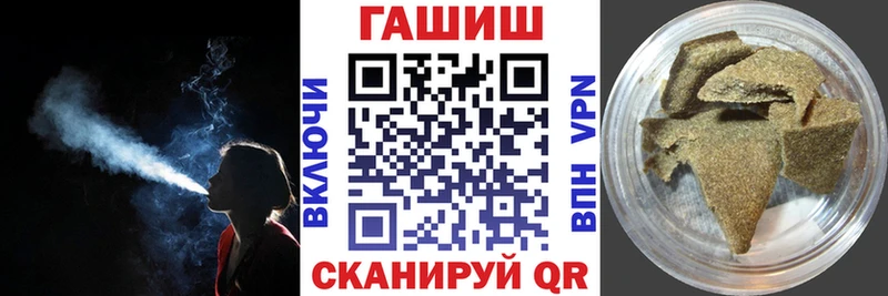 Гашиш Изолятор  купить   Борзя 