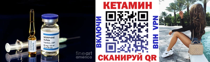 Кетамин ketamine Борзя