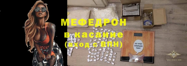 мяу мяу кристалл Балабаново