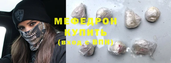 мяу мяу кристалл Балабаново