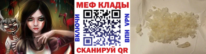 купить наркоту Борзя МЕФ мука