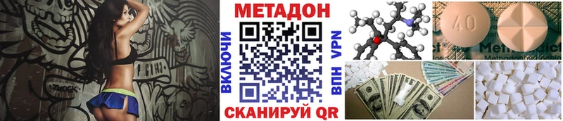 Метадон белоснежный Борзя